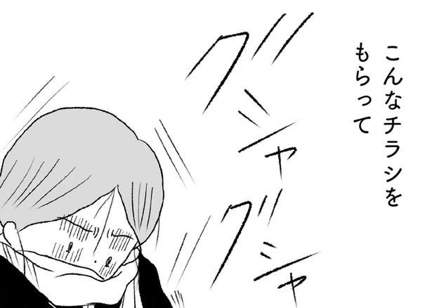 担任の助言にも心が動かない。長引く娘の不登校に憔悴する母親のいら立ち