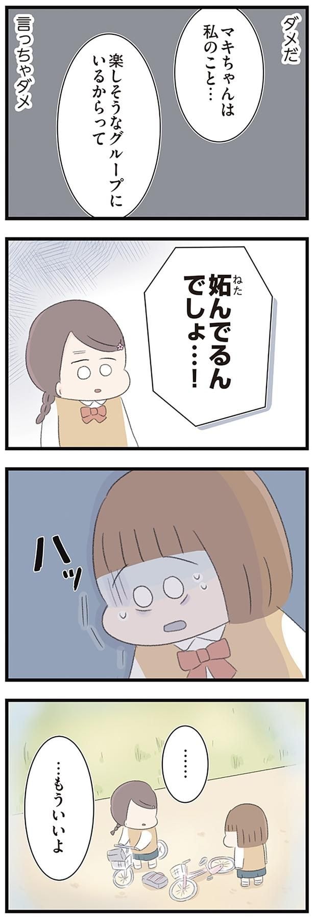…もういいよ