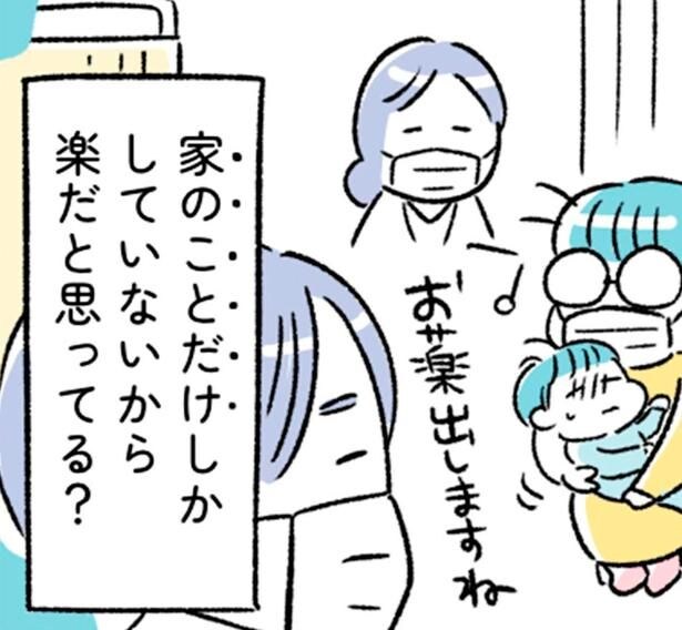 家のことだけしかしていないから楽だと思ってる？