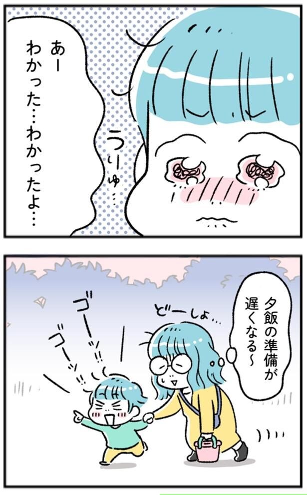 夕飯の準備が遅くなる～