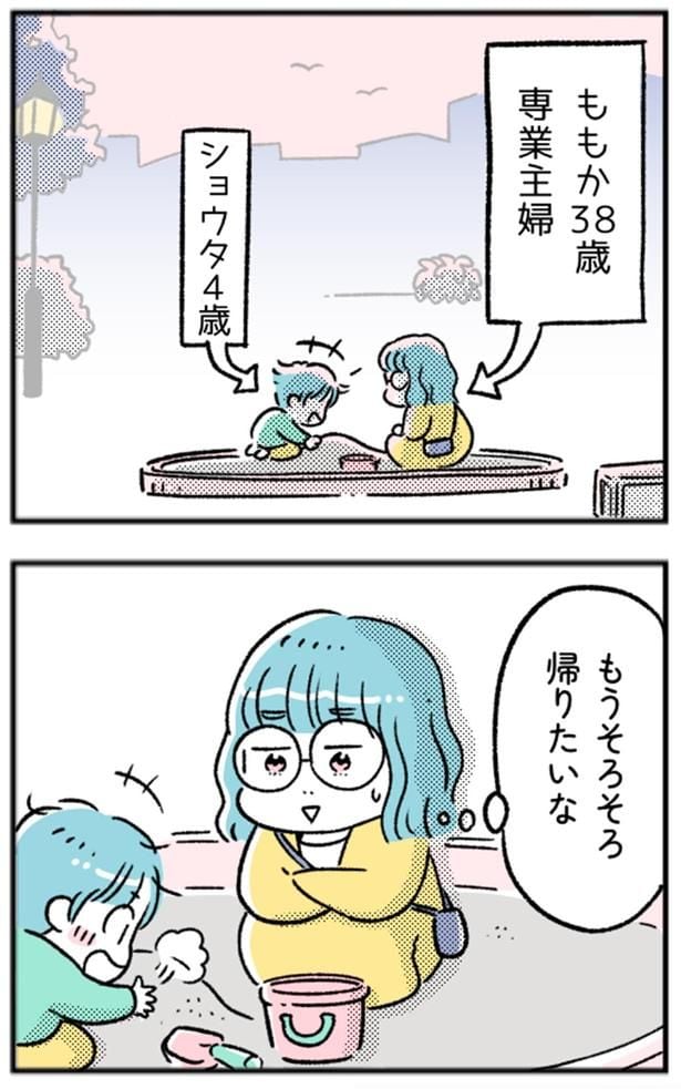 もうそろそろ帰りたいな