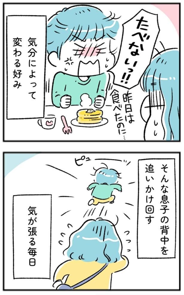 気が張る毎日