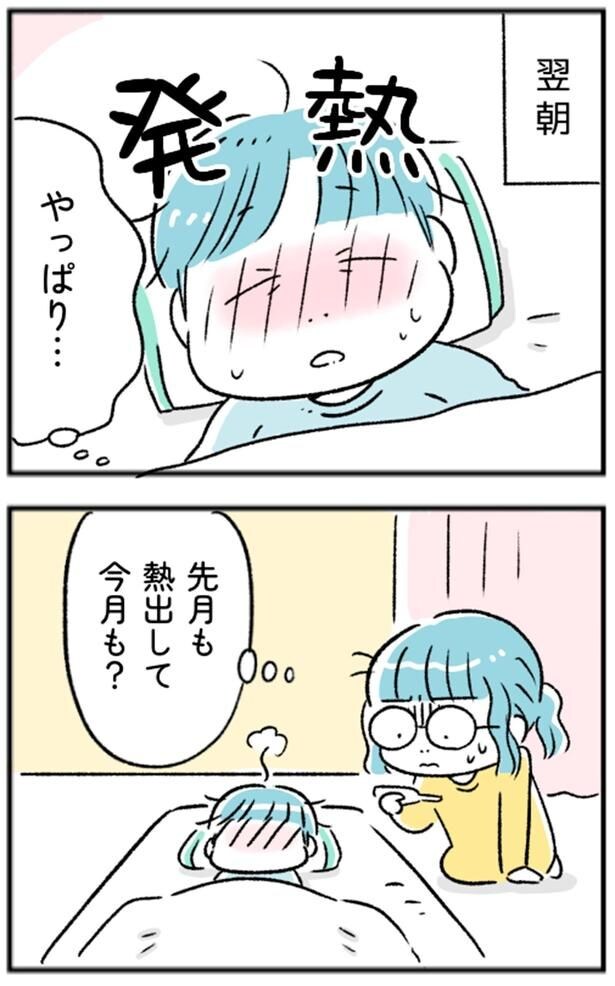 やっぱり…