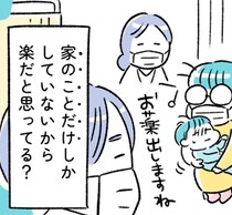 「妻は家のことだけしかしてないからラクしてる」と思ってる？子どもが熱を出しても夫は【“生きづまる”私たち～ももかの我慢】（1）