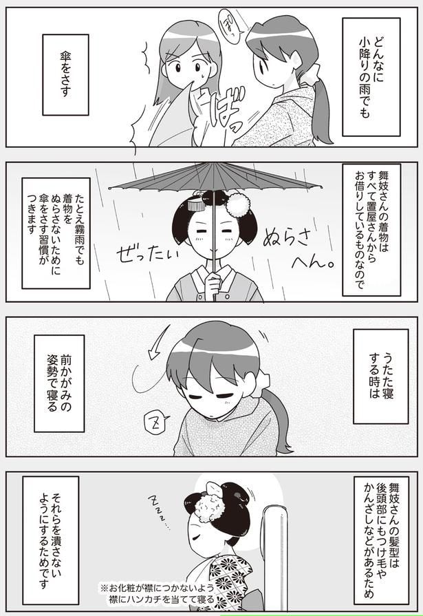 どんなに小降りの雨でも