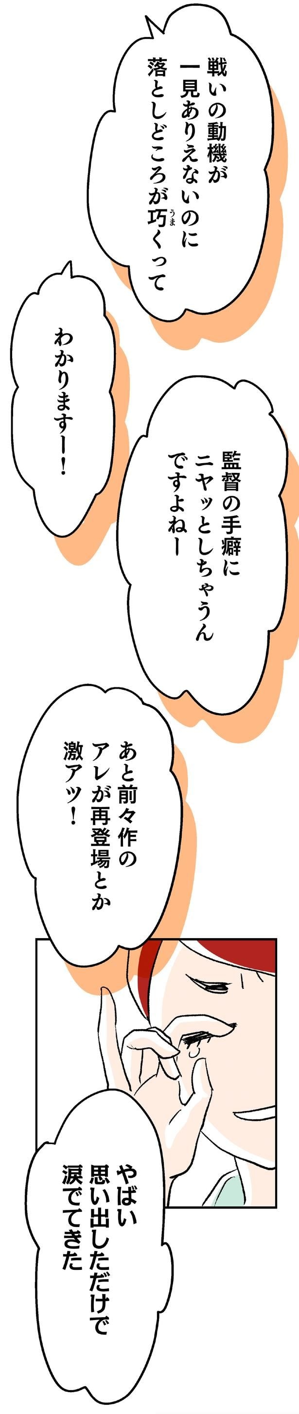涙でてきた