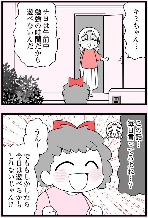 毎日言ってるよね…?
