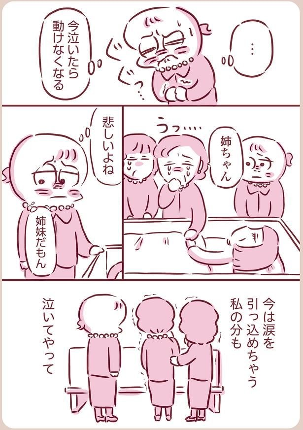 悲しいよね