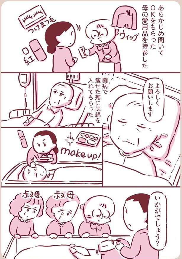 いかがでしょう?