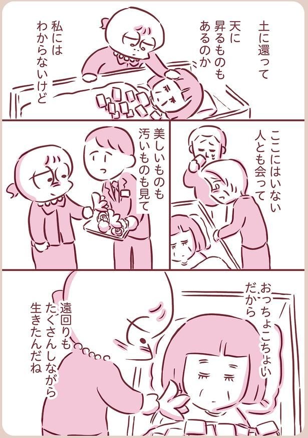 美しいものも汚いものも見て