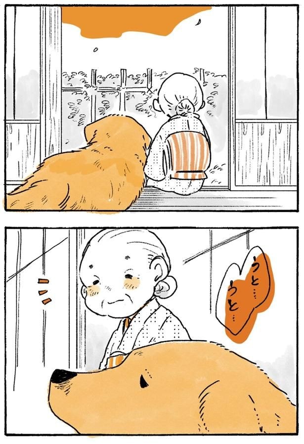 うと…うと…