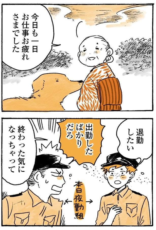 退勤したい