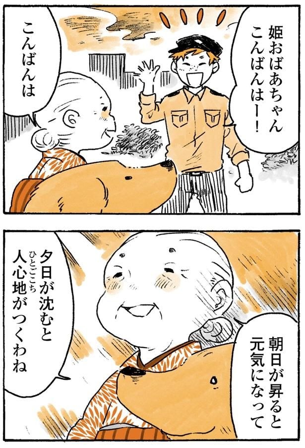 朝日が昇ると元気になって