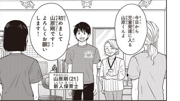 初めまして