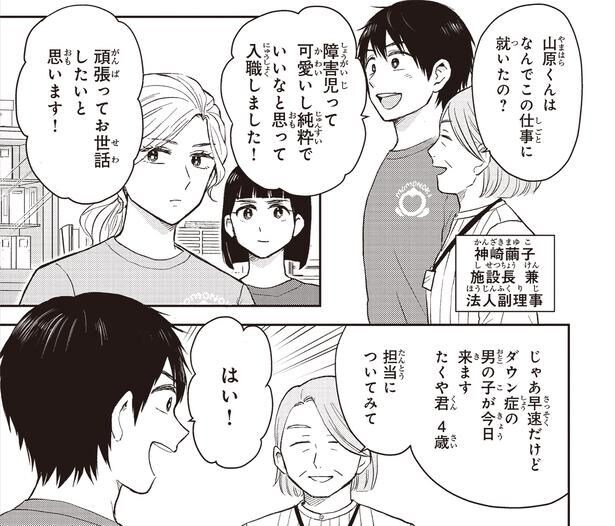 頑張ってお世話したいと思います！