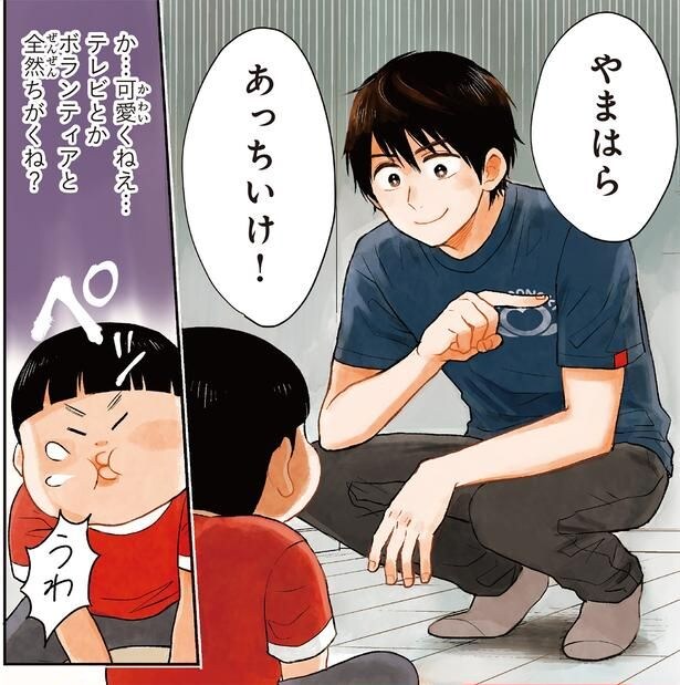 あっちいけ！