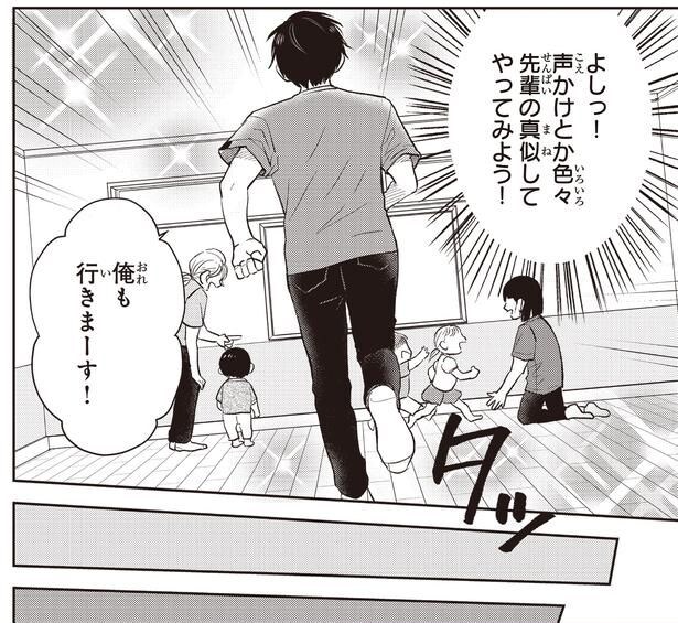 先輩の真似してやってみよう！