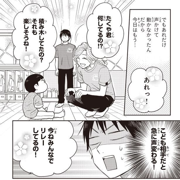 こども相手だと急に声変わる！