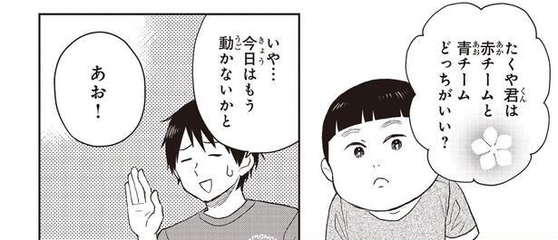 赤チームと青チームどっちがいい？