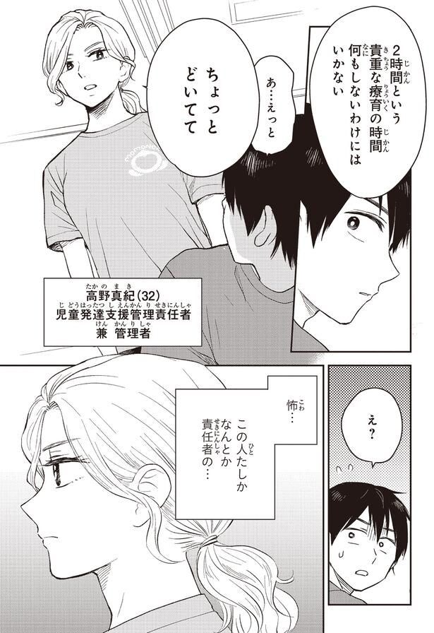 ちょっとどいてて