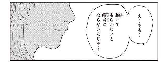 動いてもらわないと療育にならないんじゃ…