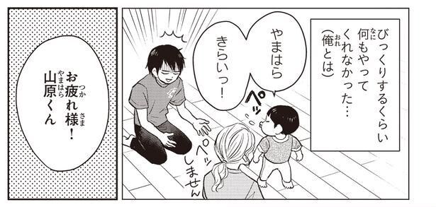 びっくりするくらい何もやってくれなかった…