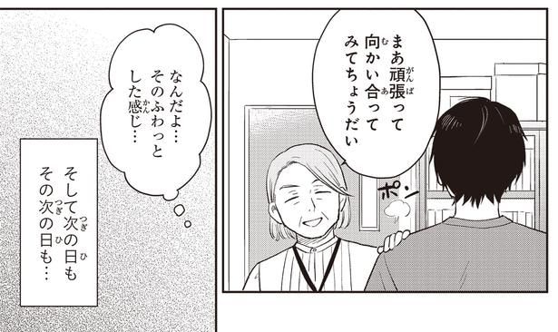 まあ頑張って向かい合ってみてちょうだい