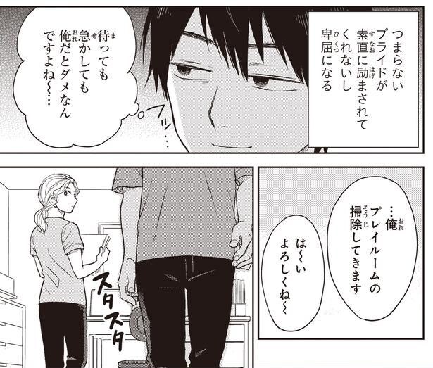 つまらないプライドが…