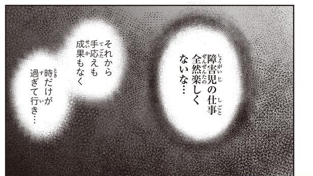 全然楽しくないな…