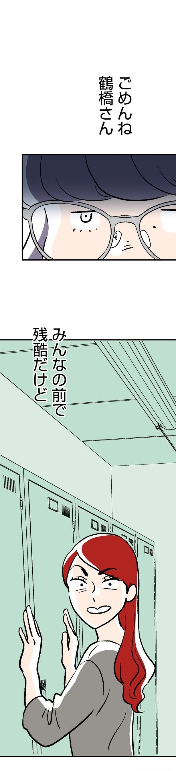 ごめんね
