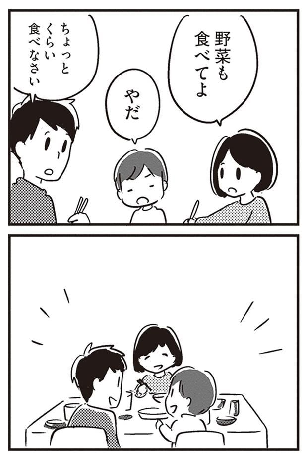 野菜も食べてよ