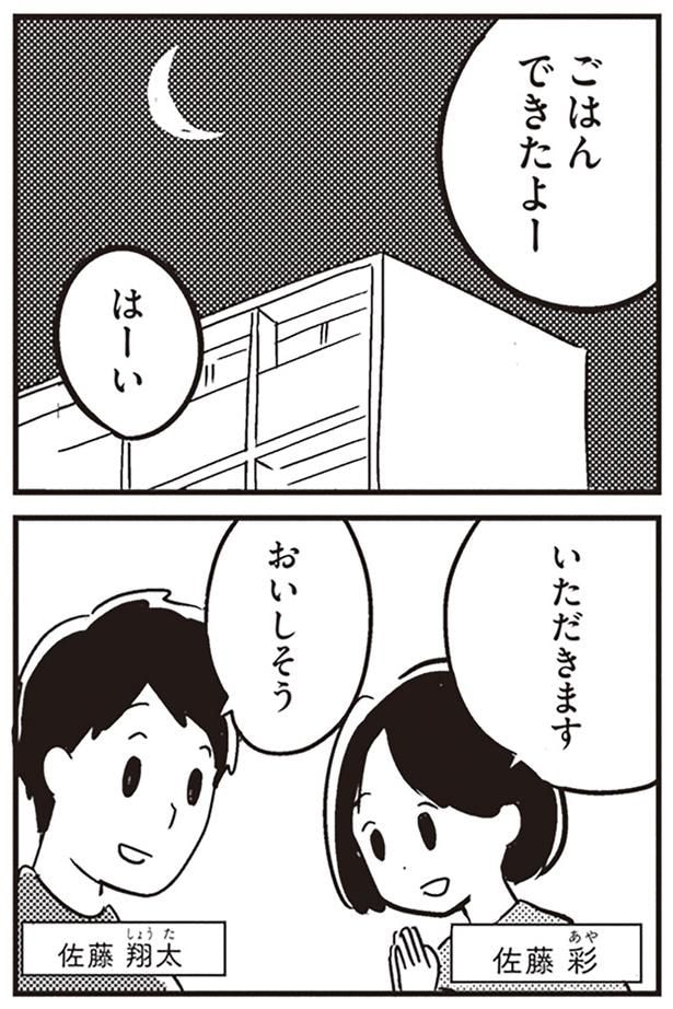 ごはんできたよー