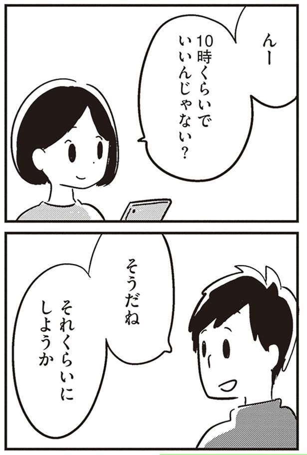 それくらいにしようか