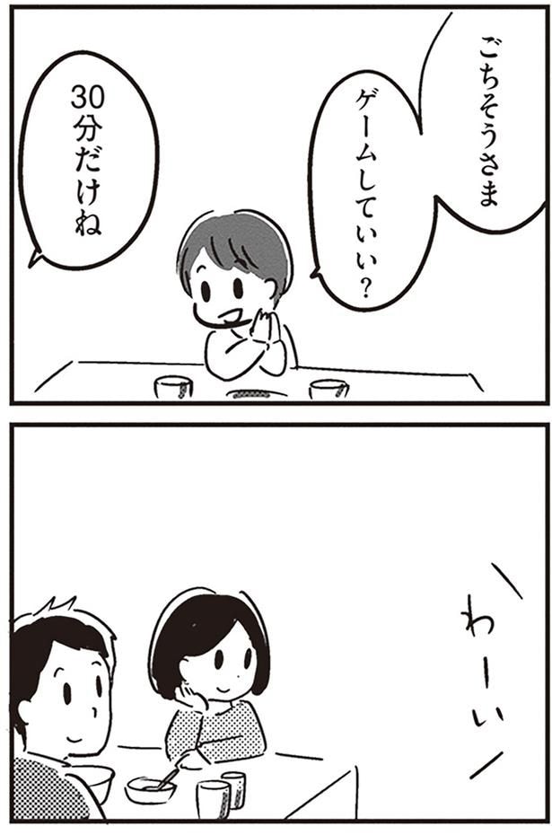 ごちそうさま