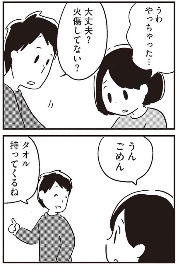 大丈夫?