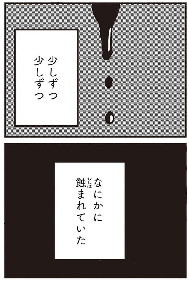 少しずつ少しずつ