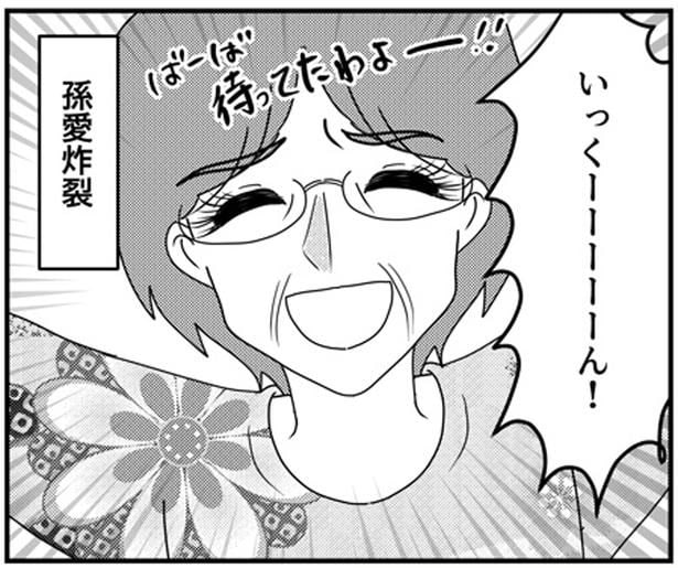 孫愛炸裂