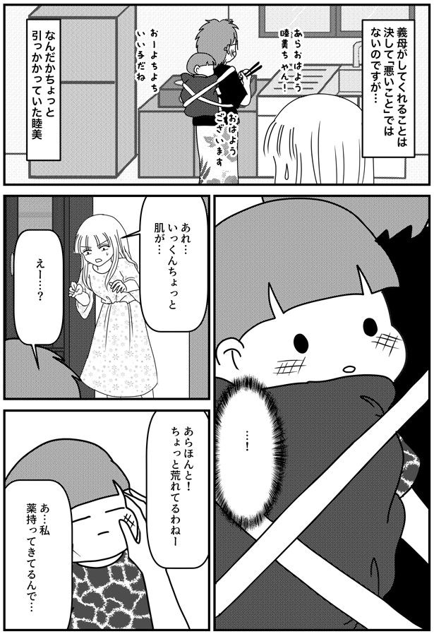 ちょっと荒れてるわねー