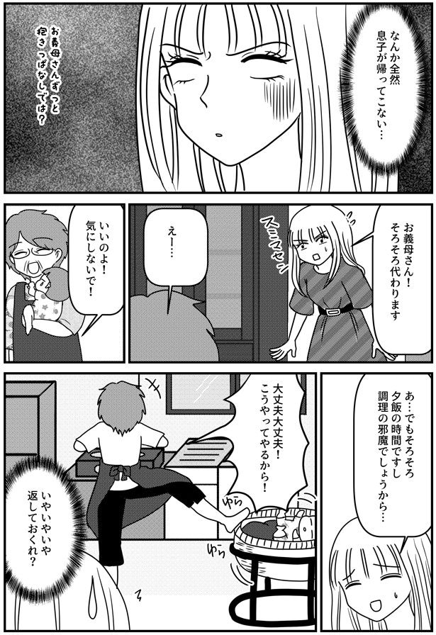 そろそろ代わります