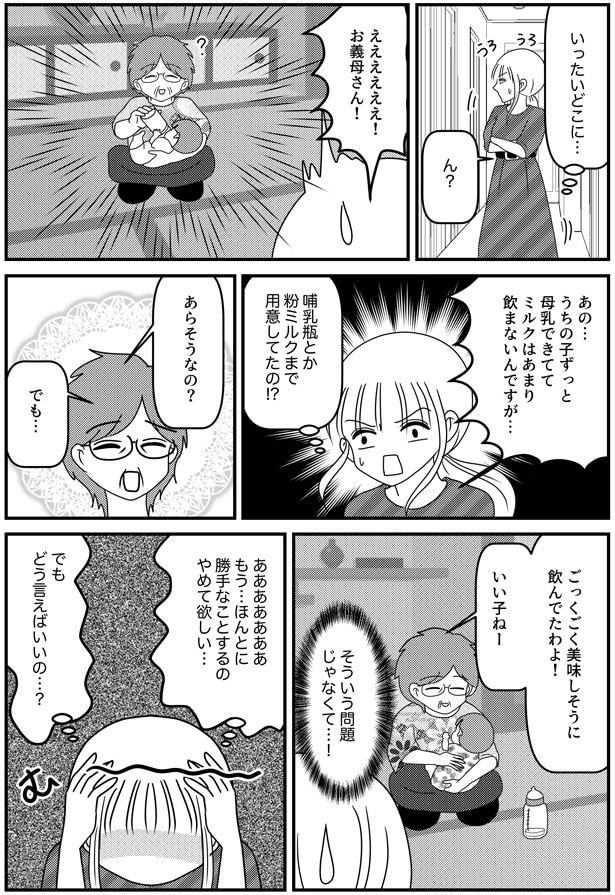 そういう問題じゃなくて…!