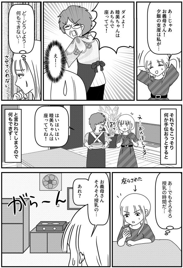 座っててね!
