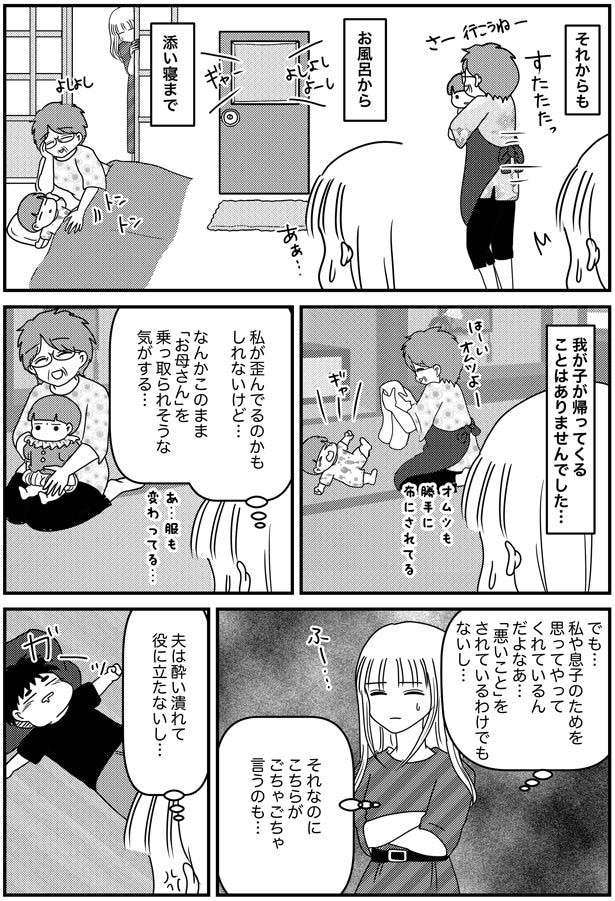 お風呂から添い寝まで