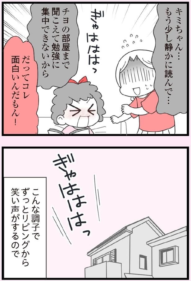 もう少し静かに読んで…