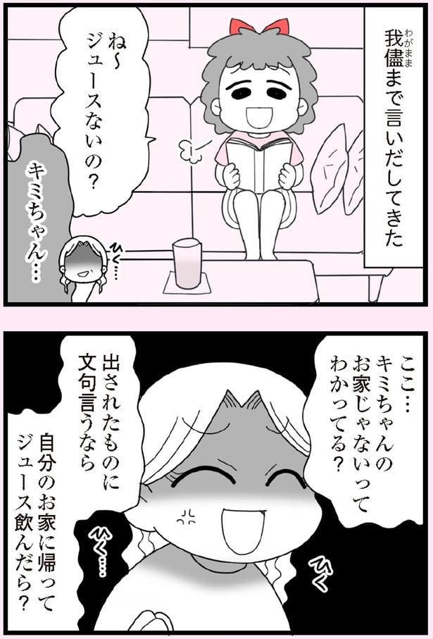 ジュースないの?