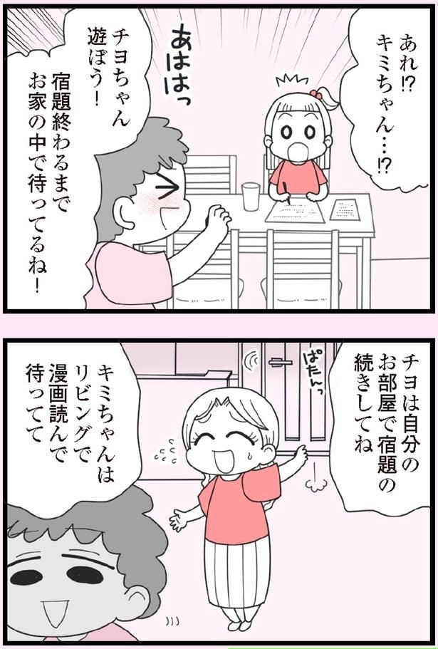 漫画読んで待ってて