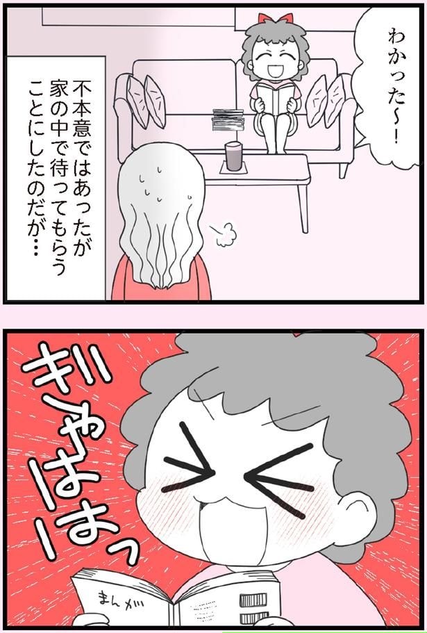 わかった~!