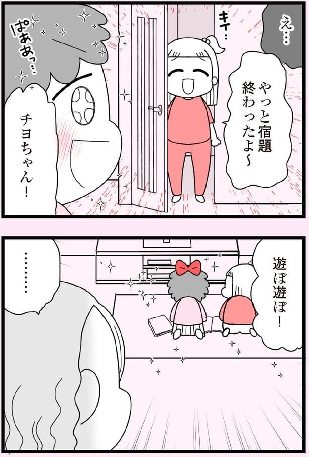 遊ぼ遊ぼ!