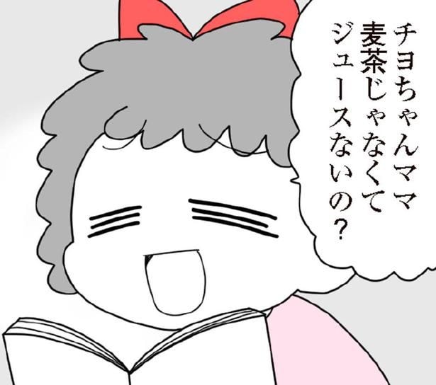 「麦茶飽きちゃった、ジュースない?」だんだんわがままになってきた娘の友だち/娘の友だちは放置子?(3)