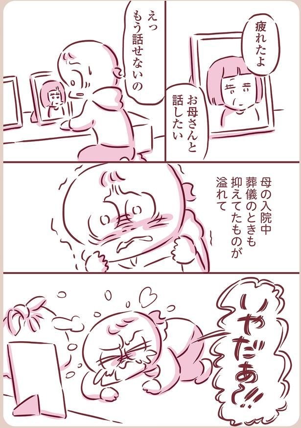 抑えてたものが溢れて