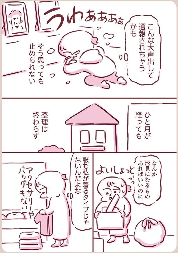 止められない